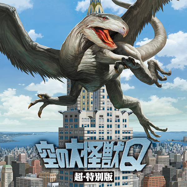 q_the_winged_serpent