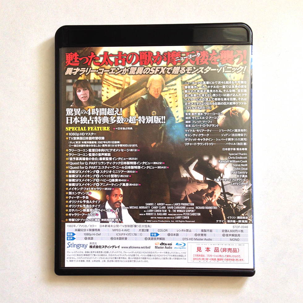 q_the_winged_serpent