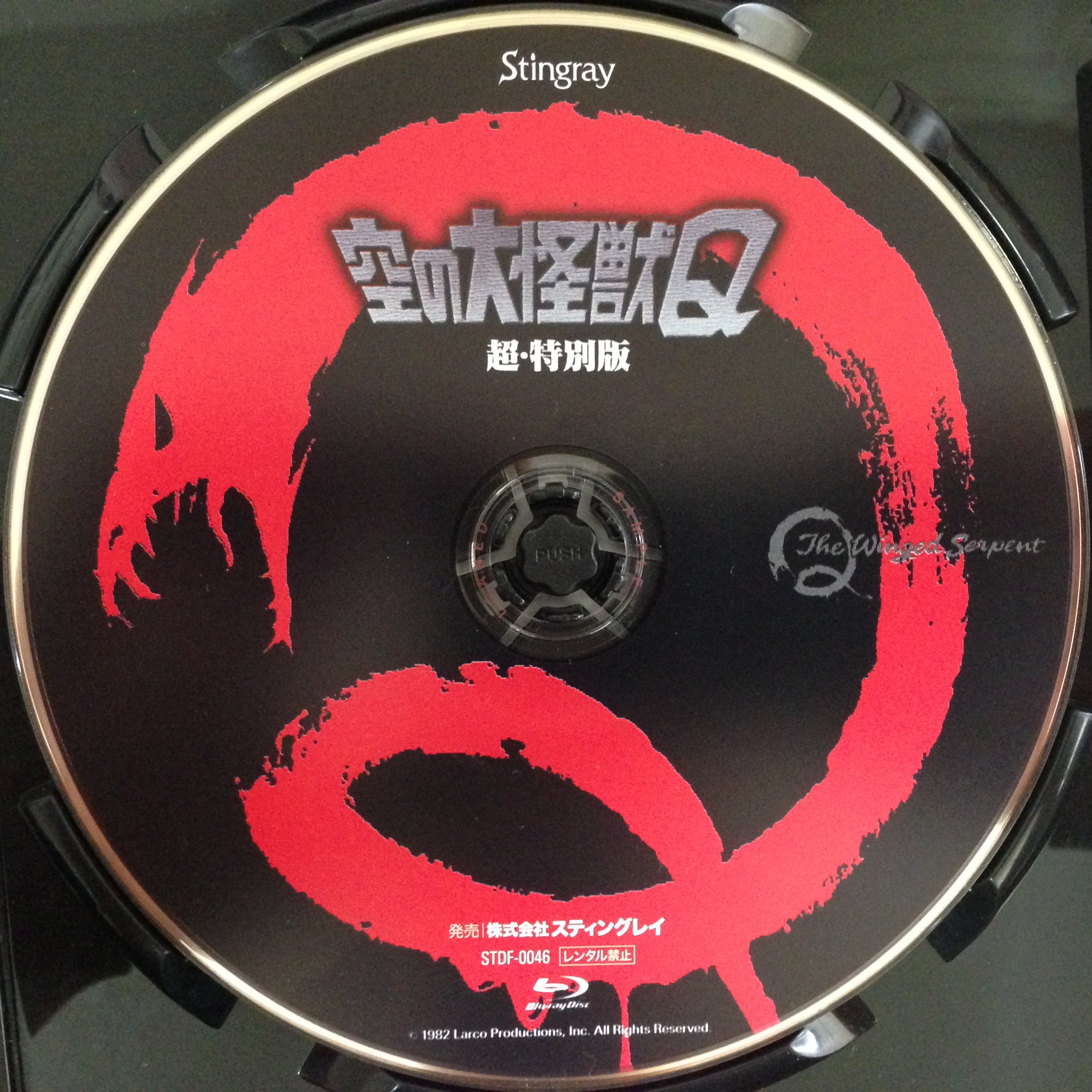 q_the_winged_serpent