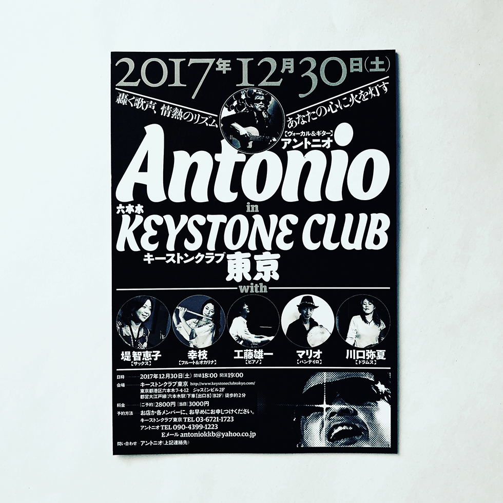 antonio_20171230