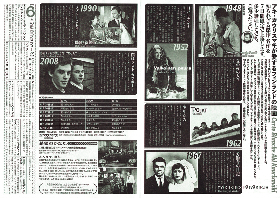 carte_blanche_aki_kaurismaki