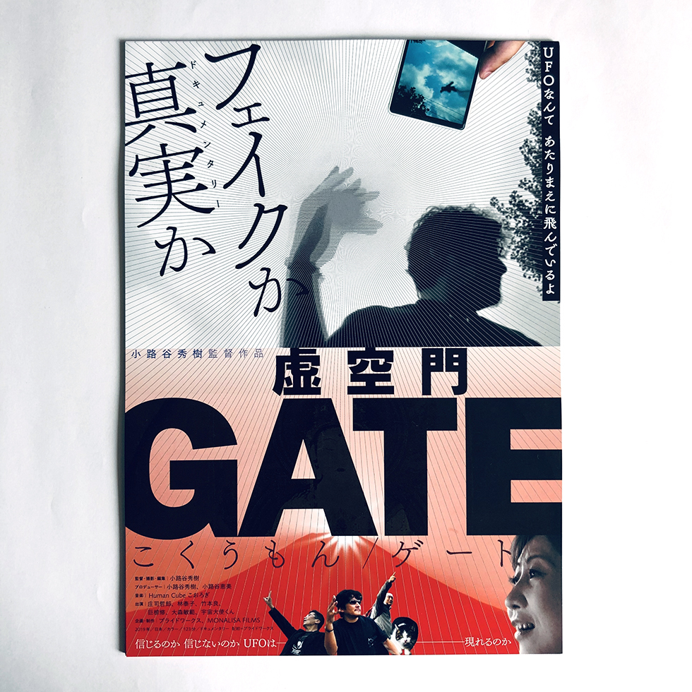 gate