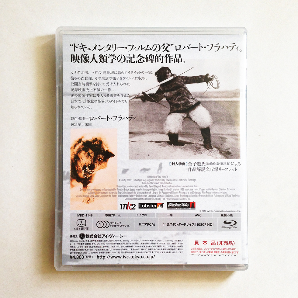 期間限定で特別価格 極北のナヌーク 極北の怪異 ロバート フラハティ Blu-ray hanuinosato.jp