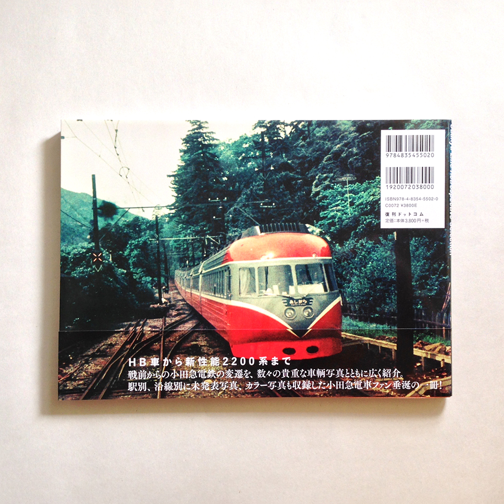 odakyu_line_retrospective