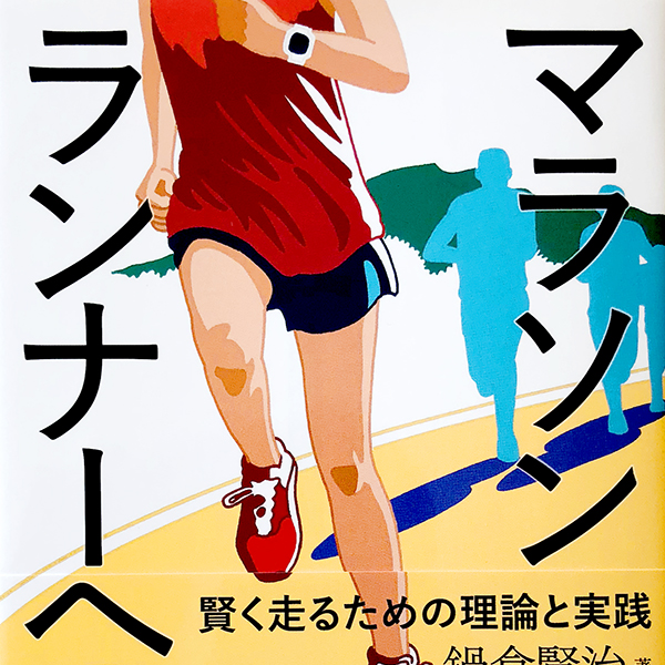 road_to_marathonranner